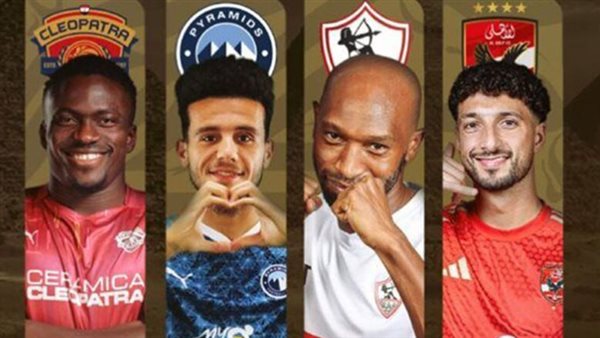 السوبر المصري 2024