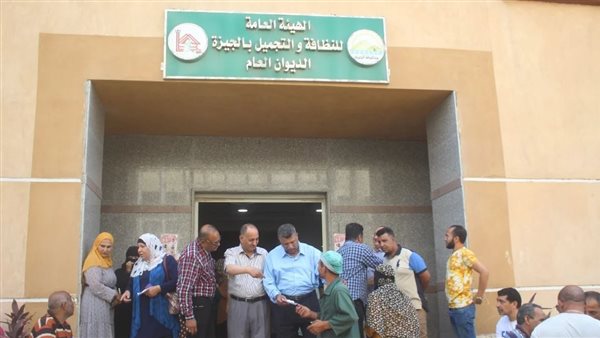  الهيئة العامة للنظافة