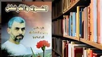 السنوار يرصد مأساة الشعب الفلسطيني في الشوك والقرنفل