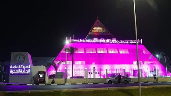 مستشفى شرم الشيخ