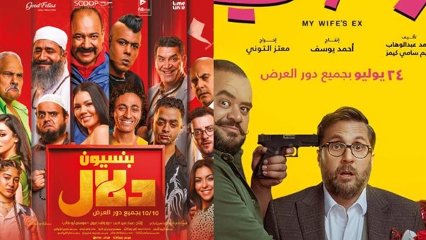 فيلم إكس مراتي وفيلم