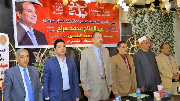 نقابة عمال سوهاج