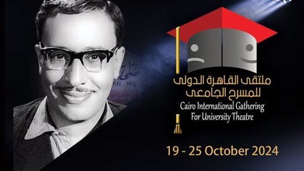 ملتقى القاهرة الدولي