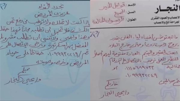 الدكتور يحيى النجار