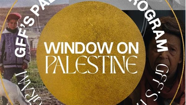 مهرجان الجونة السينمائي