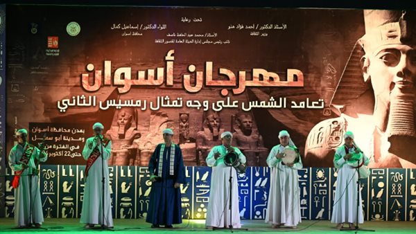 مهرجان أسوان 