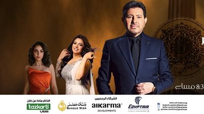 قبل ساعات من انطلاقه.. التفاصيل الكاملة لحفل هاني شاكر في مهرجان الموسيقى العربية