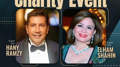هاني رمزي وإلهام شاهين يشاركان في حفل خيري بنيوجيرسي لدعم الأسر المصرية الأولى بالرعاية 2 نوفمبر المقبل
