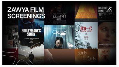 قصة سليمان والحجرة المجاورة.. عرض 14 فيلمًا من مهرجان الجونة في سينما زاوية بالقاهرة 