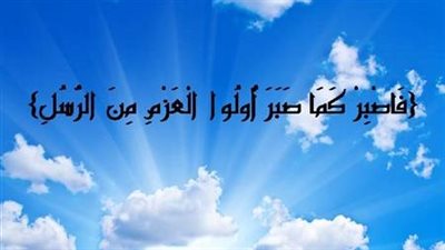 أولو العزم من الرسل.. من هم وما سبب التسمية بهذا الاسم؟