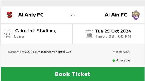 فتح باب حجز تذاكر