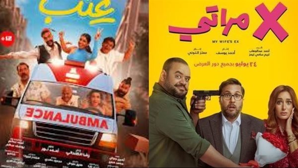 بوستر فيلم إكس مراتي
