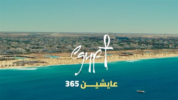 حملة مصر نابضة بالحياة