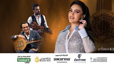 مي فاروق تختتم فعاليات مهرجان ومؤتمر الموسيقى العربية اليوم