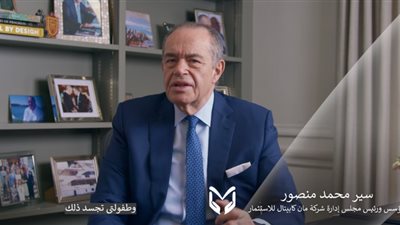 طريقي إلى النجاح.. مذكرات محمد منصور قبل صدورها بالعربية: حياتي لم تكن سهلة.. ونصيحتي حب ما تعمل