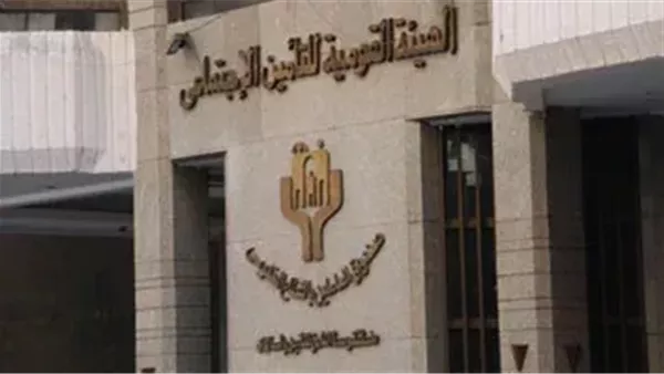 الهيئة القومية للتأمين