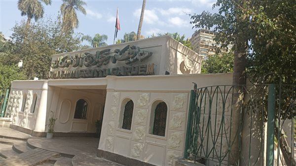 الصور المتداولة حديقة