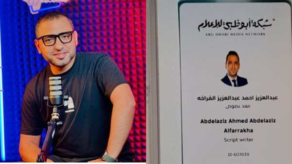 الإعلامي عبد العزيز