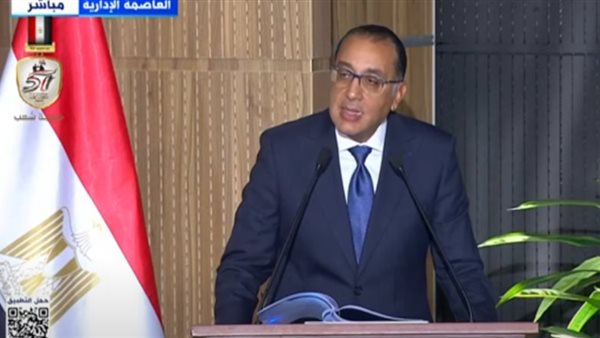 رئيس الوزراء