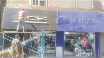 إزالة إعلانات دايس وقطونيل لعدم استيفاء التراخيص في مدينة نصر | صور