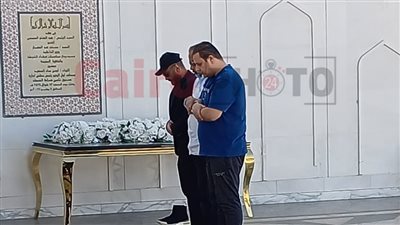 صاحب عمره.. تامر حسني يساند أحمد عصام خلال تشييع جثمان والدته بمسجد الشرطة