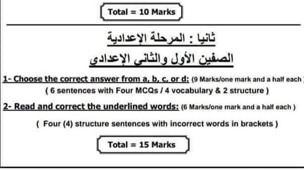 مواصفات امتحان شهر
