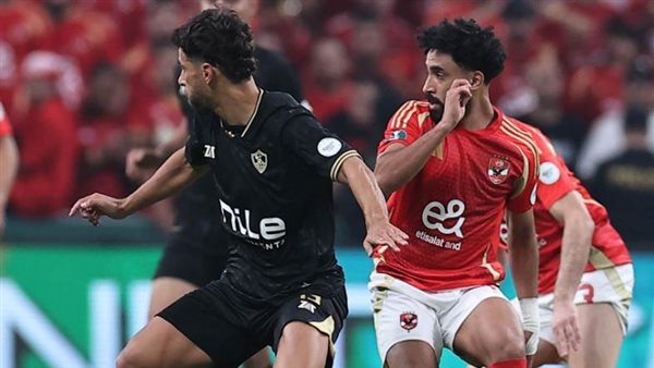 الأهلي والزمالك