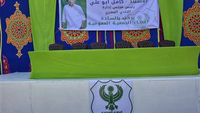 بدء أعمال الجمعية العمومية للنادي المصري لاعتماد الميزانية العمومية والحساب الختامي