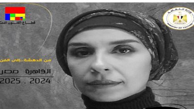 الفنون التشكيلية تعلن موعد فتح باب التقديم للدورة الـ45 للمعرض العام