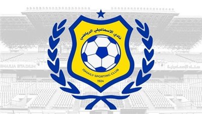 الإسماعيلي يعلن عدم اكتمال الجمعية العمومية