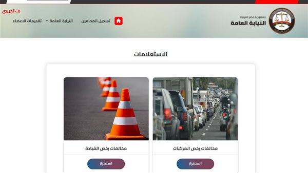 طريقة الاستعلام عن