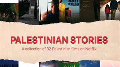 حذفت 20 فيلما.. نتفليكس تتعرض للهجوم بعد اختفاء مجموعة قصص فلسطينية بأمريكا