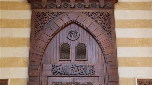 دار الإفتاء المصرية