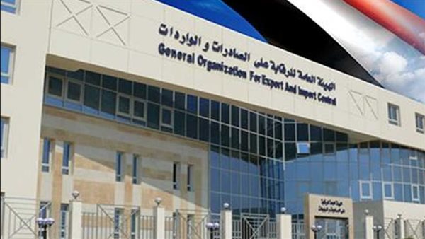 الهيئة العامة للرقابة