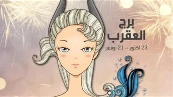 توقعات الأبراج المائية