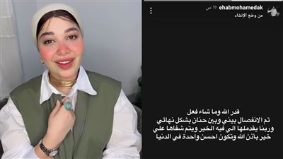 محاربة السرطان.. القصة الكاملة لـ طلاق البلوجر حنان الحكيم بعد أيام من عمليتها لاستئصال الثدي 