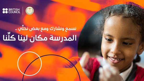 حمل دمج الطلاب ذوي