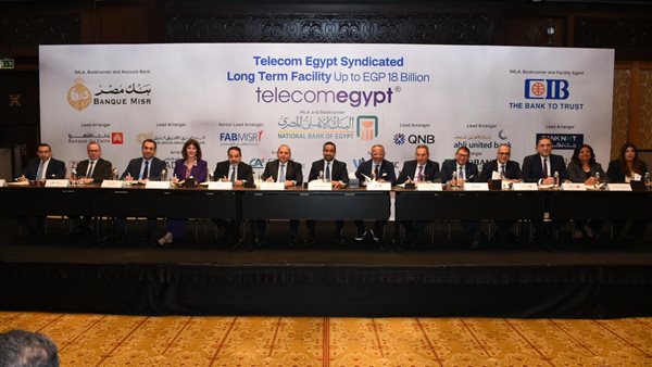 تمويل المصرية للاتصالات