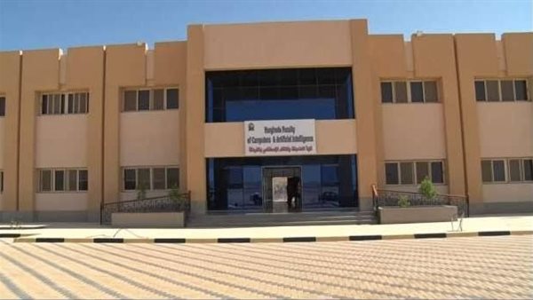 جامعة الغردقة 