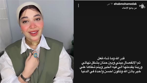 طلاق البلوجر حنان