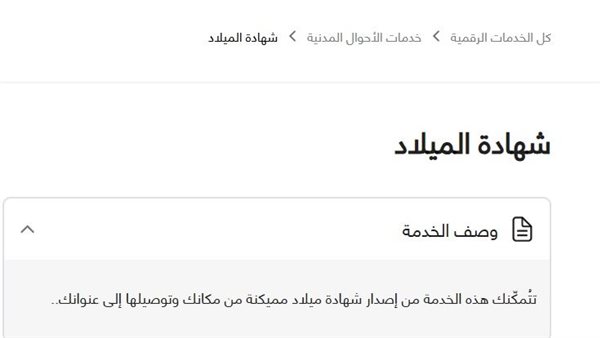 سعر استخراج شهادة