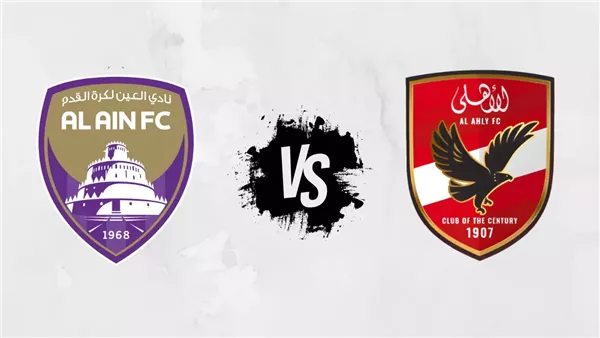موعد مباراة الأهلي