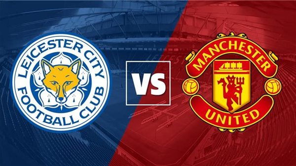 مانشستر يونايتد وليستر