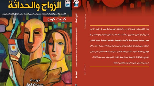 غلاف الكتاب