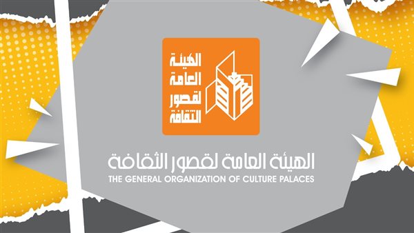 قصور الثقافة