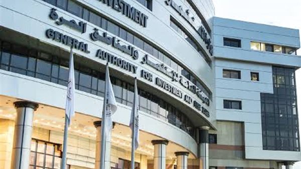 الهيئة العامة للاستثمار