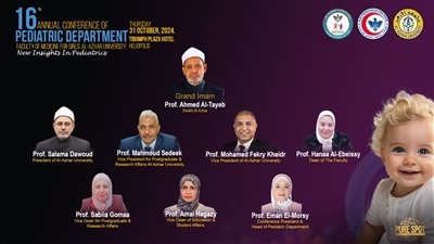 اليوم.. المؤتمر السنوي لقسم طب الأطفال بالأزهر يتناول الرؤى الجديدة في طب الأطفال وحديثي الولادة