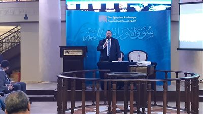 البورصة المصرية تلتقي بالمراقبين الداخليين والمديرين الماليين للشركات الأعضاء