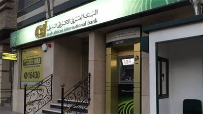 لإجراء تحديثات.. البنك العربي الإفريقي يعلن توقف بعض خدماته مؤقتًا غدًا