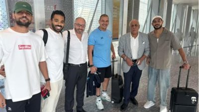 بعد العفو عنهم.. جماهير القلعة البيضاء تترقب وصول ثلاثي الزمالك إلى مطار القاهرة الدولي |بث مباشر 